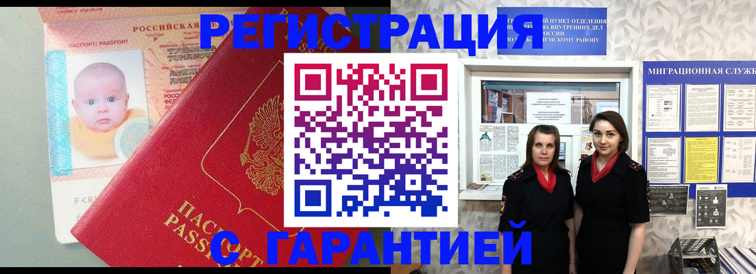 прописка для кредита в Дигоре