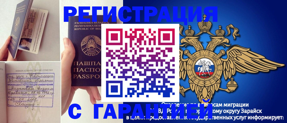 прописка законно в Дигоре