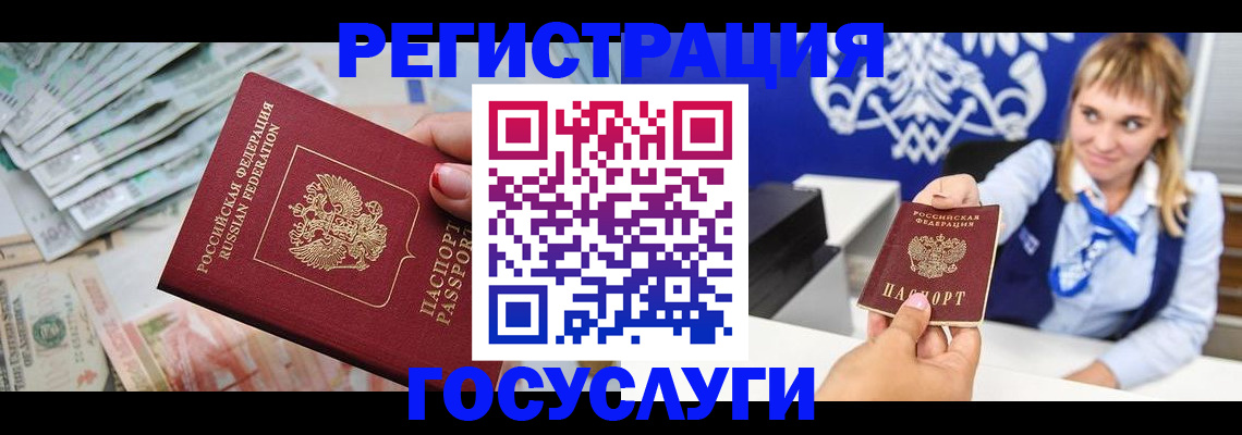 прописка регистрация в Дигоре