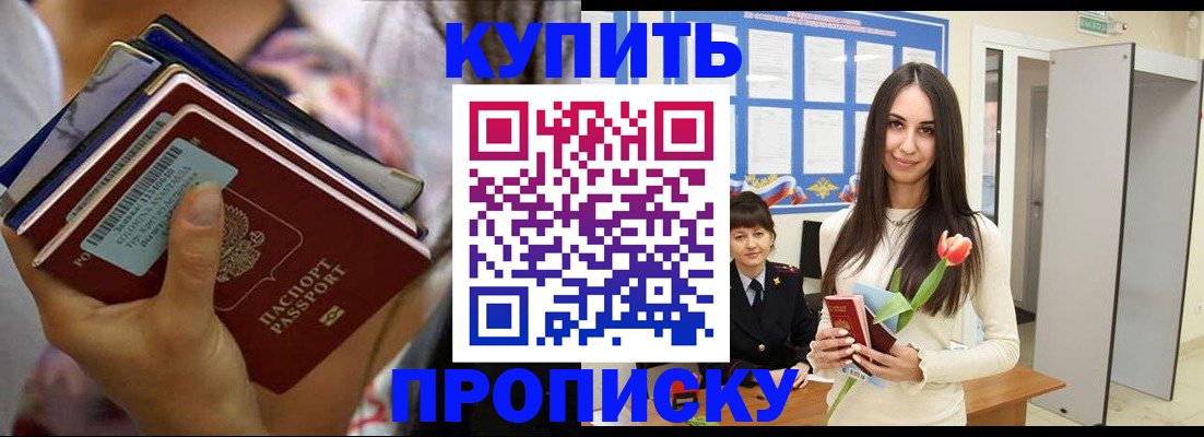 прописка ребенка в Дигоре