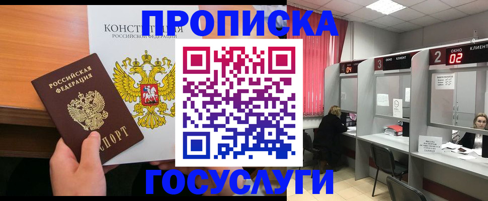 временная регистрация недорого в Дигоре