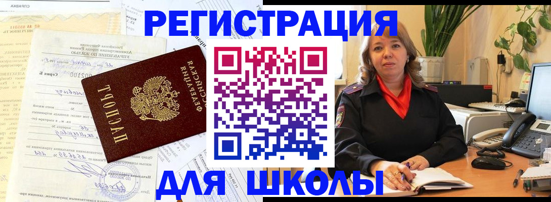 прописка законно в Дигоре