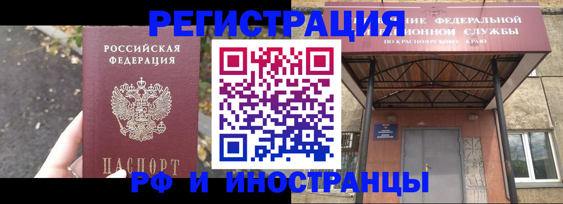 временная регистрация для всех в Дигоре